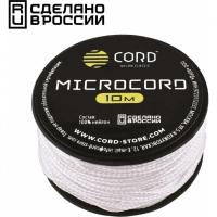 Микрокорд CORD, white, катушка 10м. купить в Махачкале